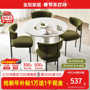 全友家居奶油风钢化玻璃餐桌家用客厅小户型圆形吃饭桌子670208