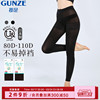 gunze郡是日本制丝袜不易掉档打底裤袜女高弹打底裤80d110d
