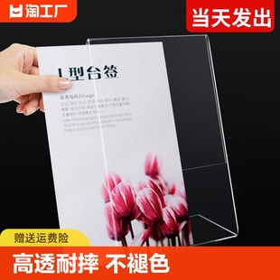 l型桌牌菜单价格目牌餐牌亚克力，a4台卡a5台签价格表台牌广告展示牌，桌面立牌透明强磁台签酒水扫码牌斜式