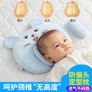 婴儿枕头0-1岁防偏头定型枕6个月初生新生宝宝头型矫正纠正棉芯U
