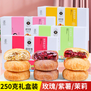 潘祥记玫瑰花饼糕点面包年货零食 云南特产鲜花饼