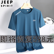 jeep短袖t恤男士，2023夏季薄款宽松冰丝，速干跑步运动弹力半袖上衣