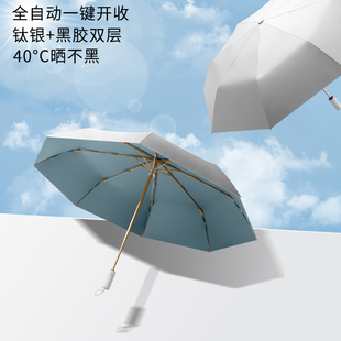 全自动双层防晒伞黑胶防紫外线遮阳伞女钛银太阳伞折叠晴雨伞两用