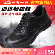 际华3515强人男士夏运动鞋，休闲鞋男户外透气软底运动跑鞋鞋子
