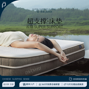 lynpon林芃云宿天然乳胶席梦思床垫，软垫家用护脊椰棕独立弹簧硬垫