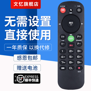 适用于新版小款北京歌华有线数字电视机顶盒遥控器，通用所有歌华机顶盒文忆款