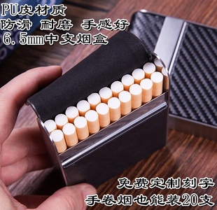 标准款6.5mm中支烟专用不锈钢男士烟盒便携式20支装收纳防潮烟盒