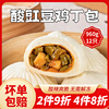 南京和善园酸豇豆鸡丁包960g12只家庭营养早餐冷冻半成品猪肉包子