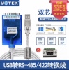 宇泰UT-891 usb转485串口线 USB转RS485转换器数据线1.5米