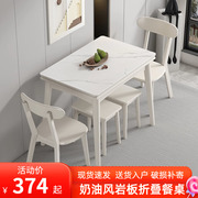 岩板餐桌小户型家用折叠伸缩奶油，风实木餐桌椅，组合现代简约桌子