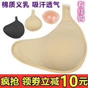 挂钩透气吸汗棉质轻质义乳假胸假乳房术后硅胶胸垫加厚海绵夏