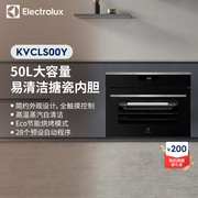 伊莱克斯KVCLS00Y蒸烤箱嵌入式家用商用蒸烤一体机50L大容量