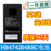 适用于华为c8816电池，c8816d手机电池hb474284rbc电池手机电板