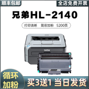 适用兄弟hl-2140打印机粉盒brotherhl-2140硒鼓黑白激光多功能一