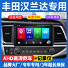 丰田汉兰达15-21款专用安卓改装carplay蓝牙中控显示大屏导航仪