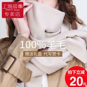 上海故事100%纯羊毛围巾女秋冬季氛围感2024羊绒围脖生日礼物