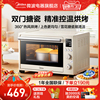 美的遇见烤箱搪瓷专业烘焙电烤箱家用智能精准控温多功能3530W