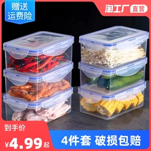 厨房冰箱长方形保鲜盒微波，耐热塑料饭盒食品餐盒，水果收纳密封盒