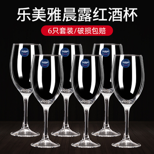 乐美雅红酒杯玻璃杯欧式高脚杯创意葡萄酒杯喝酒杯子酒具套装家用