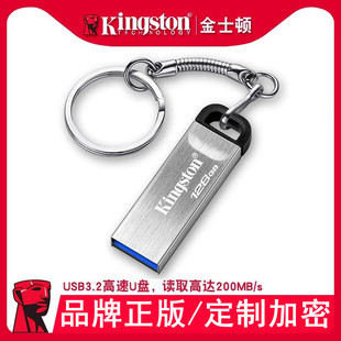 金士顿u盘128g64g256快速高速usb3.2蓝口优盘金属加密定制礼盒v盘