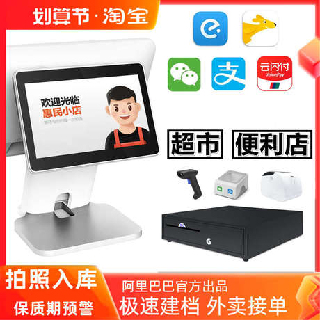 收款机双屏