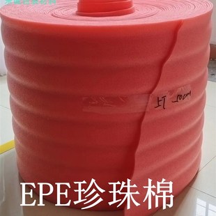 厂EPE珍珠棉板 防震填充气泡垫红色防静电发泡沫棉包装膜宽销