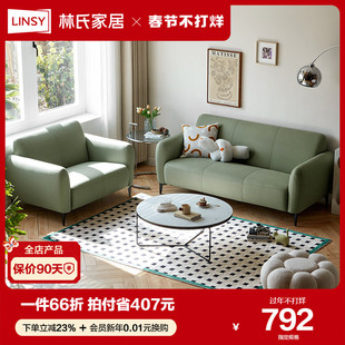 林氏家居网红客厅小户型科技布沙发(布，沙发)现代简约单双人(单双人)沙发家具