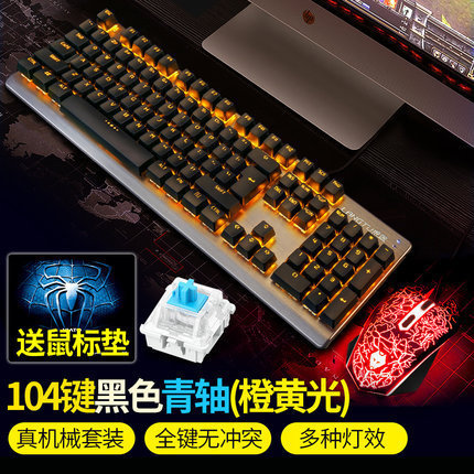 黑寡妇插拔轴机械键盘青轴金属电竞跑马灯网吧有线背光104游戏键|ruв категории компьютерное оборудование/дисплей/Компьютерная периферия, клавиатура - от Buy2taobao.com для оказания профессиональной услуги покупки агента Taobao