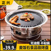 烧烤炉家用木炭韩式烤肉，炉碳烤炉烧烤架炭火，炉子烤肉机木炭户外锅
