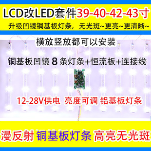 适用TCL L42S10灯条 L42F2200B通用灯条TCL42寸液晶电视通用灯条