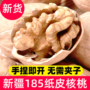 新疆185纸皮核桃2023新货阿克苏薄皮核桃孕妇专用年货特产