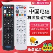 中兴机顶盒遥控器ZXV10 B860 B860A B760EV3 B600 B700 B760/E/D/N IPTVITV中国电信移动联通ZTE智能遥控器