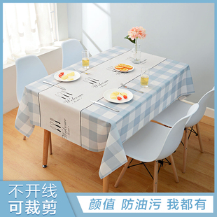居家家北欧风茶几桌布，家用塑料免洗台布长方形防水防油客厅餐桌垫