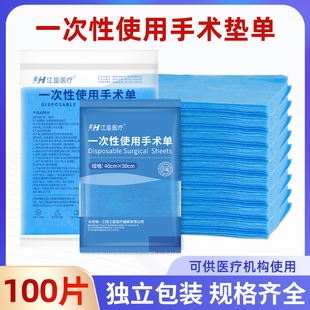 医用床单一次性无纺布防水无菌中单手术单蓝色护理垫医疗美容院用