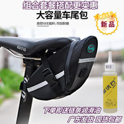 B-SOUL自行车山地车尾包车座骑行包装备单车配件鞍座包折叠车尾袋
