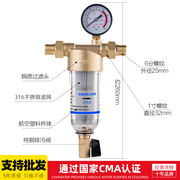 纯铜电热水器前置过滤器，家用进水管道净水器全屋304不锈钢净化器