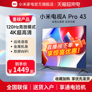 小米电视A Pro43英寸4K高清全面屏智能网络平板液晶电视机