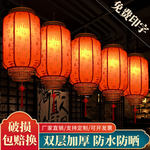 户外防水防晒中式仿古羊皮灯笼，吊灯中国风，广告印字定制红灯笼挂饰