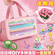 扭扭棒装饰花束幼儿园儿童学生手工diy材料全套工具齐全送收纳包烟花马卡龙色扭扭棒发箍妞妞棒郁金香向日葵