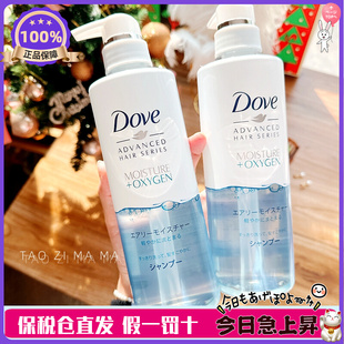 日本蓝瓶空气感 泰版玻尿酸 Dove多芬洗发水露护发素去屑控油
