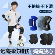 儿童篮球护膝护肘护具男童踢足球装备运动专用打球守门员全套专业