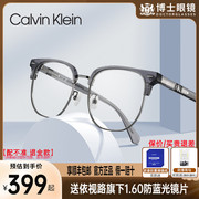 ck近视眼镜框商务，眉框潮流眼镜架男款半框眼镜近视，可配定制度数女
