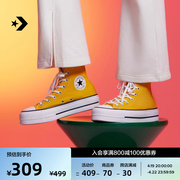 CONVERSE匡威 All Star Lift女高帮帆布经典厚底鞋A06506C