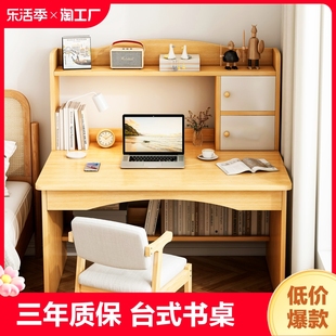 台式电脑桌家用书桌书架一体，桌学生学习桌椅组合卧室，写字桌子床上
