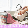 可挂式珊瑚绒擦手巾厨房清洁巾不掉毛吸水抹布洗碗布清洁(布清洁)布