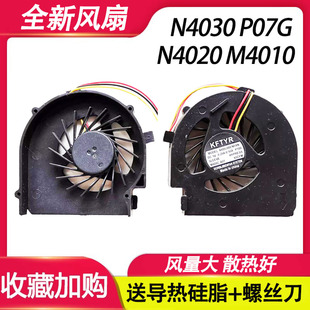 适用戴尔  N4030风扇 P07G 14V N4020 M4010笔记本CPU散热风扇