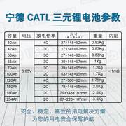 厂宁德三元锂电池，3.7v大容量铝壳动力，电芯12v48v60v72v电动车