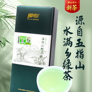 椰仙五指山水满乡有机绿茶，海南特产特级茶叶新茶高端茶礼120g