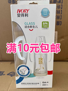 随机品牌处理老日期临期奶瓶PP塑料奶瓶玻璃奶瓶水杯水壶