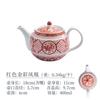 系列 釉上彩日式复古陶瓷茶壶茶具 绚烂 红色金彩凤凰茶壶